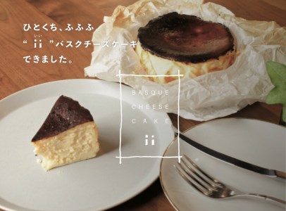 ワインによくあう鮒ずしの飯が入った バスクチーズケーキ Ii いい 滋賀県彦根市 ふるさと納税サイト ふるなび