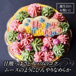 バースデーケーキ《Colorful Nature》化粧箱入り／お誕生日のヴィーガンケーキ【乳製品不使用】