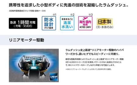 パナソニック リニアシェーバー ラムダッシュ 5枚刃 ES-CV70 Panasonic LAMDASH【シェーバー 家電 美容家電 家電製品 髭剃り 髭そり】