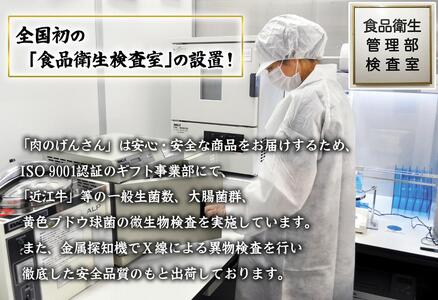 近江牛A5ランク絶品赤身モモすき焼・しゃぶしゃぶ用450g【肉のげんさん】