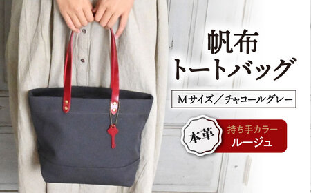 帆布トートM チャコールグレー×ルージュ[AQAY221] トートバッグ