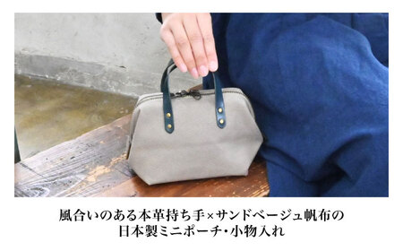 帆布ポーチ サンドベージュ×ルージュ[AQAY228] ポーチ