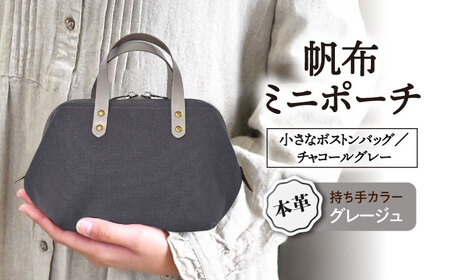 帆布ポーチ チャコールグレー×グレージュ[AQAY234] ポーチ