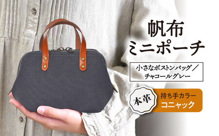 帆布ポーチ チャコールグレー×コニャック[AQAY236] ポーチ