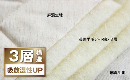 爽やかウールベッドパッド （シングル）[AQBC007] 敷きパッド