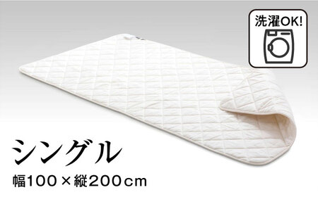 爽やかウールベッドパッド （シングル）[AQBC007] 敷きパッド