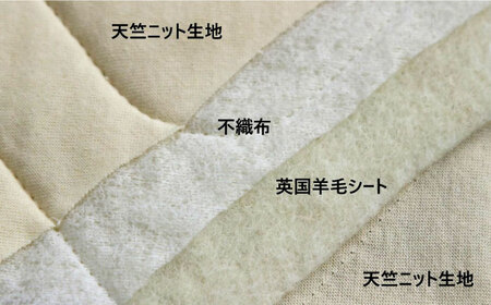 フェルケット （ダブル）[AQBC011] 敷きパッド