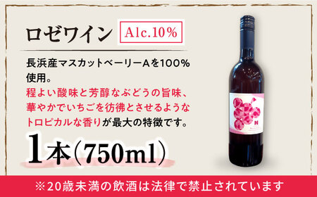 マスカットベーリーA赤ロゼ2本セット[AQBJ007]ワイン