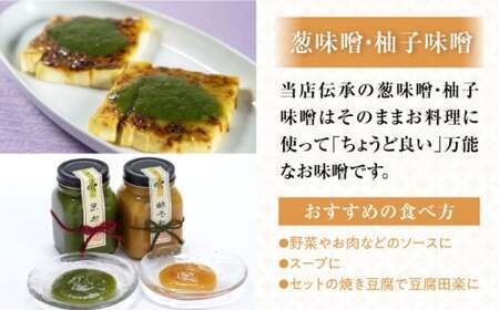 湯葉 豆腐 味噌セット[AQBK009] 湯葉 ゆば