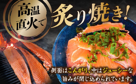 炙り焼サーモン120g×5[AQAJ005]スモークサーモン