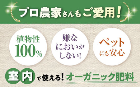 天然土壌菌入り肥料 湖の恵 家庭菜園のお手入れセット[AQBR010] 肥料