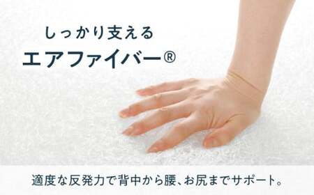 エアウィーヴ 座クッション[AQBV029] エアウィーヴ クッション