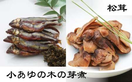 小あゆ木の芽煮 90g2点＆佃煮5点 詰合[AQCA006] 佃煮