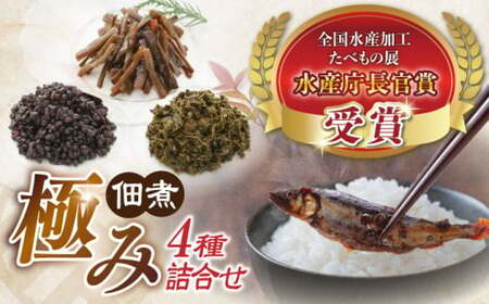 小あゆ木の芽煮90g2点山菜の佃煮3点 詰合[AQCA007] 佃煮