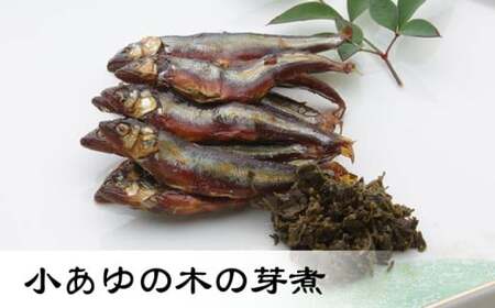 小あゆ木の芽煮60g＆えび豆＆実山椒AQCA008] 佃煮