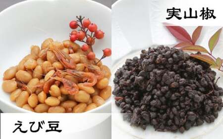 小あゆ木の芽煮60g＆えび豆＆実山椒AQCA008] 佃煮