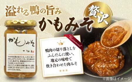 合鴨ロース・鴨みそセット[AQCB002]鴨肉