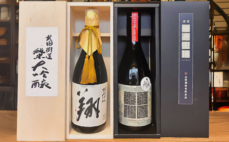 純米大吟醸 翔・北国街道 2本セット[AQCD014] 日本酒