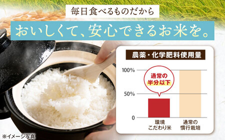 【令和7年産新米】【減農薬米】滋賀県湖北産 湖北のミルキークイーン 白米4.5kg[AQAK010] 白米