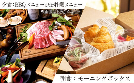 愛犬と一緒に泊まれる太陽の棟ご宿泊券 (一泊朝夕食付き / 最大6名様) [AQCG003]グランピング