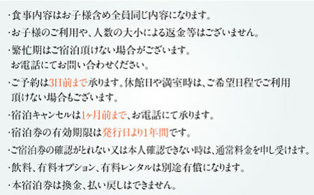 愛犬と一緒に泊まれる太陽の棟ご宿泊券 (一泊朝夕食付き / 最大6名様) [AQCG003]グランピング