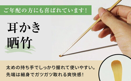 耳かき(３本セット)箱入[AQAT001] 耳かき