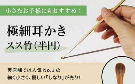 耳かき(３本セット)箱入[AQAT001] 耳かき