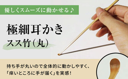 耳かき(３本セット)箱入[AQAT001] 耳かき