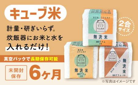 【スピード発送】コシヒカリキューブ・バウムクーヘン詰め合わせセット[AQAW005]米バウムクーヘン