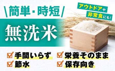 【スピード発送】【令和7年産新米】コシヒカリ無洗米300g×6個[AQAW009]