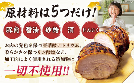 三日寝かせたあめ色チャーシュースライス＆角切りセット　滋賀県長浜市/さゆりん家[AQAX001] チャーシュー チャーシュー チャーシュー チャーシュー チャーシュー