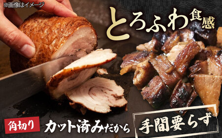 チャーシューまんと角切りセット[AQAX005]チャーシューん肉まん豚まん