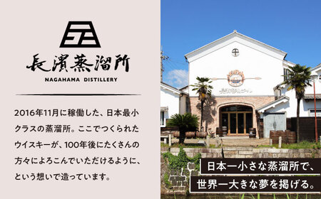 長濱蒸溜所 AMAHAGAN WorldMalt 700ml×4本セット[AQBX007]ウイスキーウイスキーウイスキーウイスキーウイスキーウイスキー