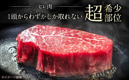 近江牛ヒレ120g×2[AQCS007] 近江牛 牛肉 ヒレステーキ