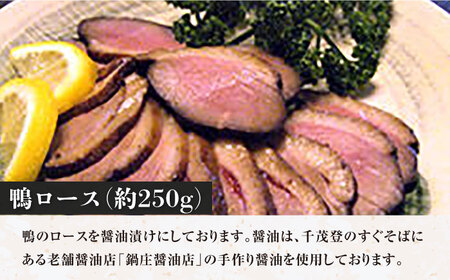 鴨ロース[AQCU002] 鴨肉