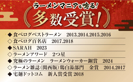 ラーメン食べ比べ セット[AQCV001]ラーメン