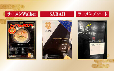 ラーメン食べ比べ セット[AQCV001]ラーメン