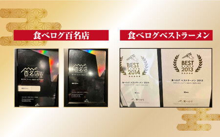 ラーメン食べ比べ セット[AQCV001]ラーメン