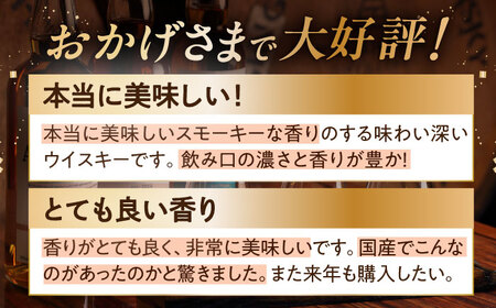 【全12回】ウイスキー アマハガン ワールドモルト ミズナラウッドフィニッシュ[AQBX047] ウイスキー