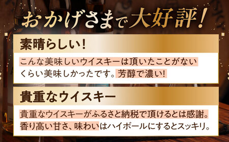 【全6回】ウイスキー アマハガン ワールドモルト 山桜ウッドフィニッシュ[AQBX049] ウイスキー