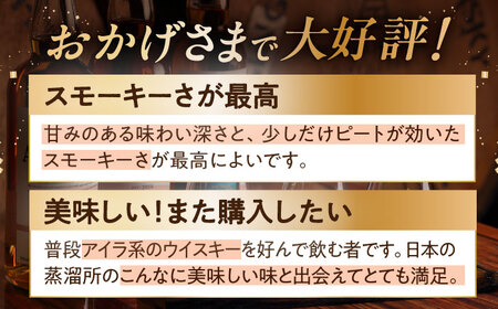 【全12回】ウイスキー AMAHAGAN WorldMaltEdition PEATED[AQBX053]ウイスキー