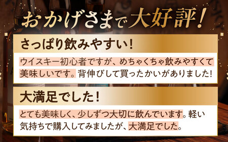 【全6回】ウイスキー アマハガン ワールドモルト ベーシックブレンド[AQBX055] ウイスキー