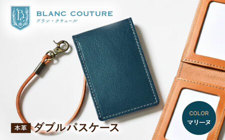 本革ダブルパスケース マリーヌ[AQAY080] パスケース