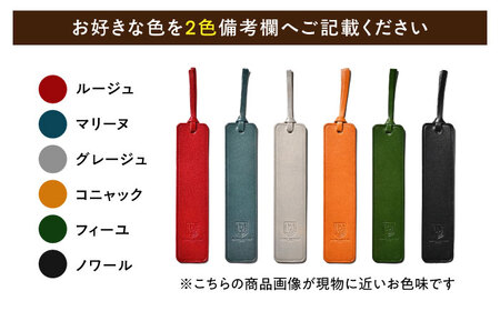 本革 革しおり2本セット[AQAY107] しおり