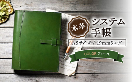 本革システム手帳A5サイズ 19mmリング フィーユ[AQAY133]  手帳ケース