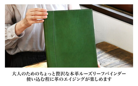 本革A4サイズ30穴 ルーズリーフバインダー18.5mmリング フィーユ[AQAY154] バインダー