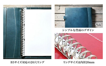 本革B5サイズ26穴リングファイル 20mmリング マリーヌ[AQAY164] リングファイル