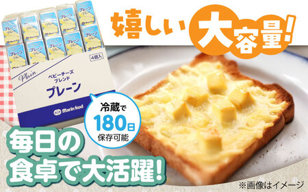 ベビーチーズブレンド プレーン 100個[AQCM004] チーズ ベビーチーズ