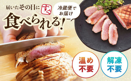 【年内発送】合鴨ロースハーフ 140g×3[AQCB007] 鴨肉 鴨