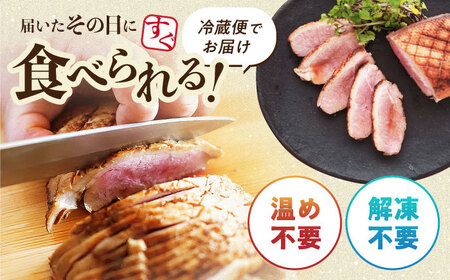 【年内発送】プレミアム合鴨ロース 315g×3[AQCB004] 鴨肉 鴨